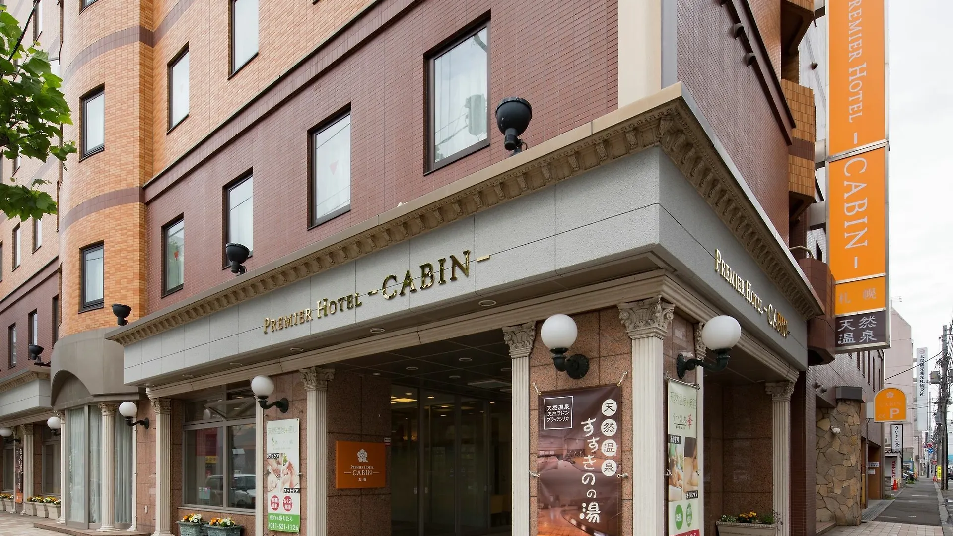 Premier Hotel-Cabin-Sapporo