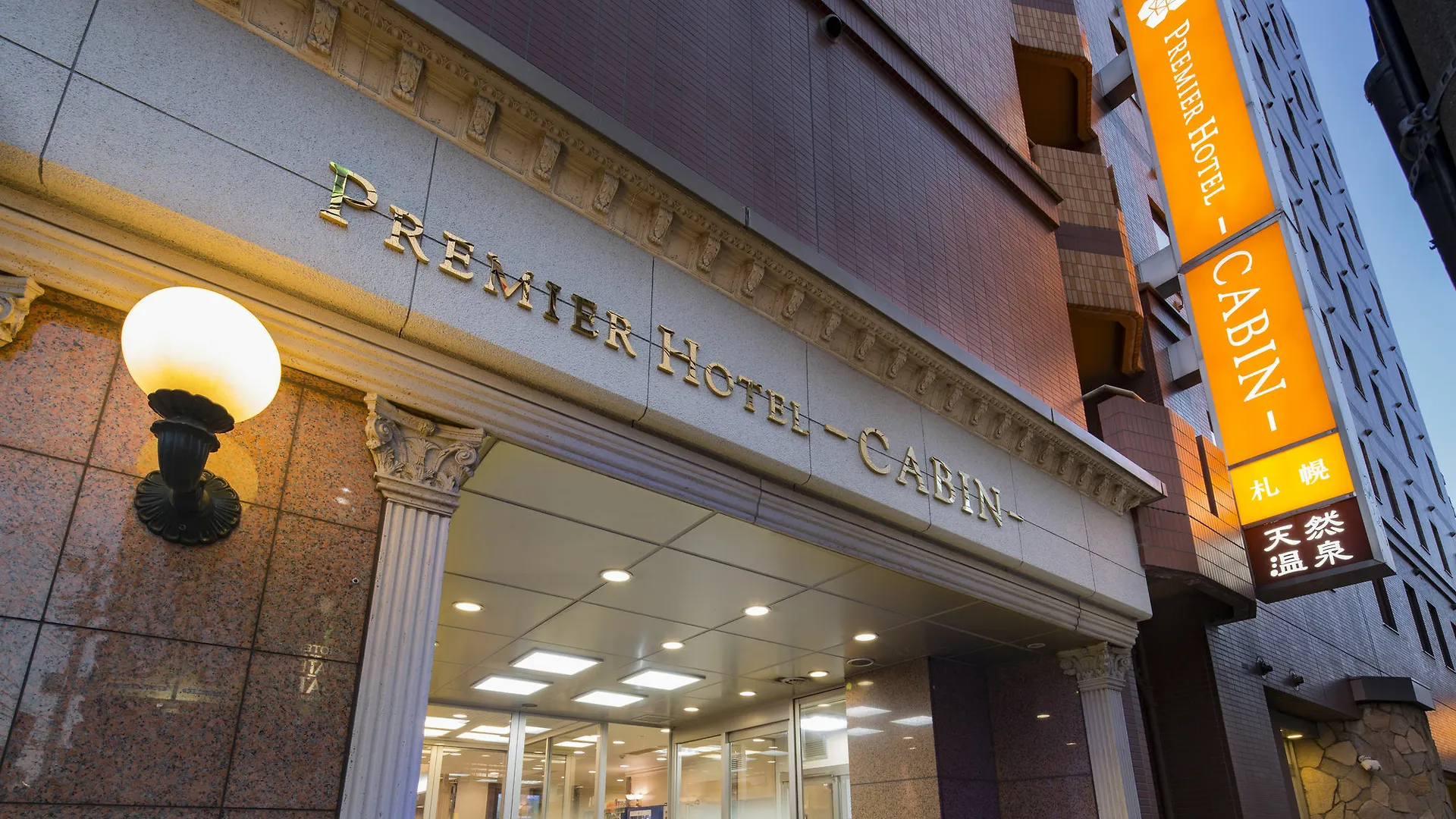 Hotel Premier Hotel-Cabin-Sapporo